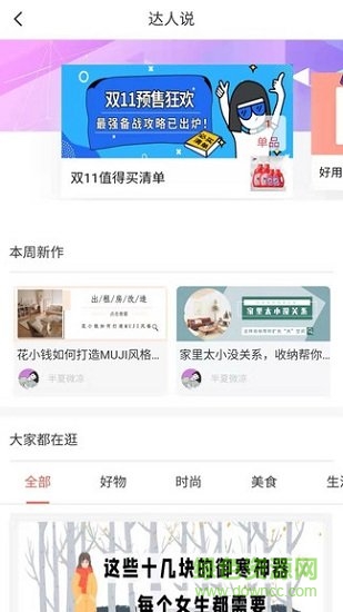 窮購(gòu) v3.3.5 最新版 0