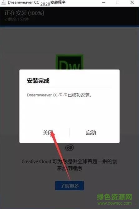 dw2020正式版安裝教程