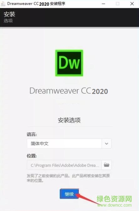 Adobe Dreamweaver cc 2020正式版