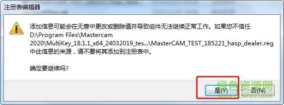 mastercam2020正式教程
