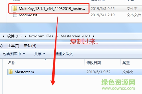 mastercam2020安装教程