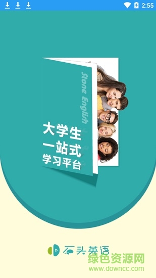 石頭英語(yǔ) v1.0.3 安卓版 0