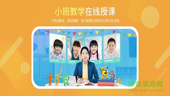 豌豆思維學(xué)生端ios版 v2.9.3 iphone手機(jī)版 1