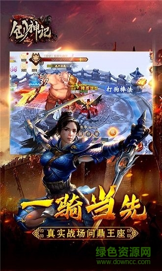 創(chuàng)神記 創(chuàng)神記免費(fèi)下載