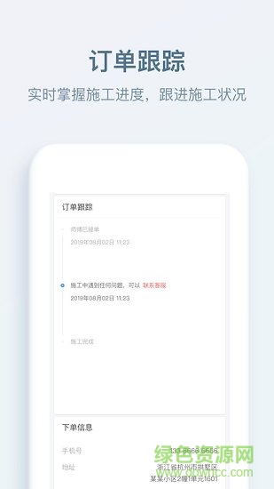 小匠精工用戶端 v1.6.6 安卓版 1