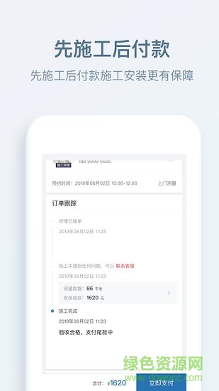 小匠精工用戶端 v1.6.6 安卓版 2