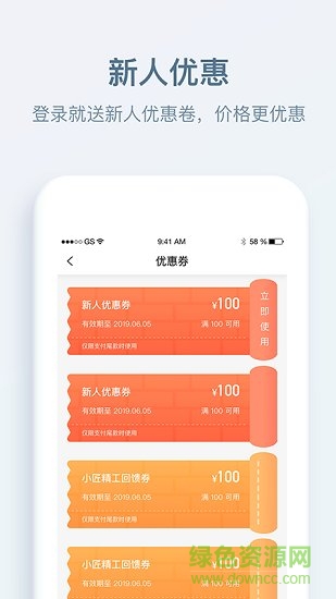 小匠精工app