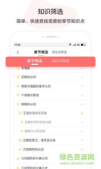 u伴慧學(xué)教師端 v1.4.9 安卓版 2