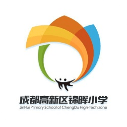 成都高新區(qū)錦暉小學(xué)