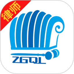 諸葛七律律師端app