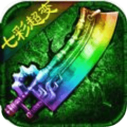 七彩單職業(yè)手機(jī)版本