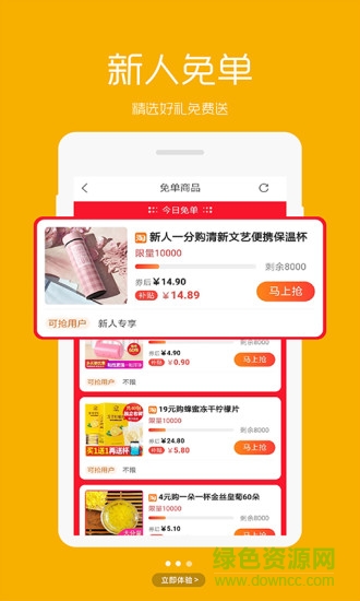 三億優(yōu)品 v1.0.19 安卓版 1
