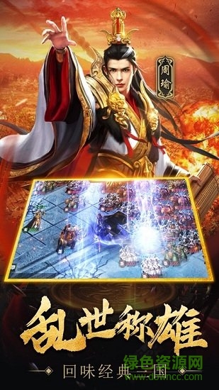 亂世止殺bt福利版 v1.0.0 安卓版 1