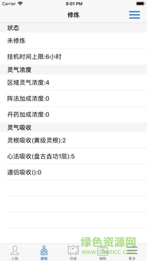修真3太元界 v1.43.3 安卓版1