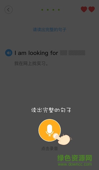 全年資料寶典 v4.7.4 安卓版 2