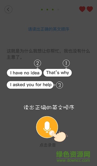 全年資料寶典 v4.7.4 安卓版 3