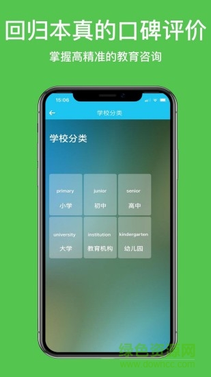 清許教育 v10.6.2 安卓版 0