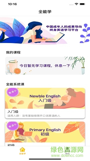 錦鯉說(shuō)說(shuō) v1.0.5 安卓版 0