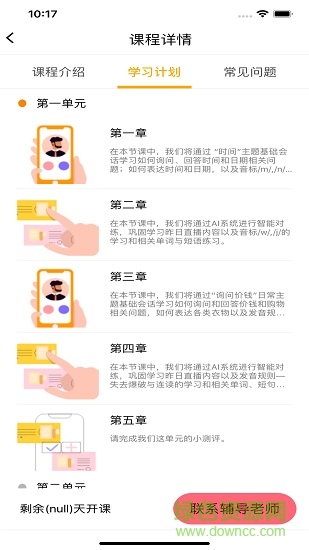 錦鯉說(shuō)說(shuō)軟件 錦鯉說(shuō)說(shuō)手機(jī)版