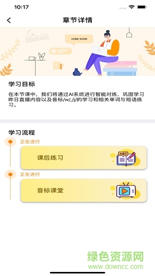 錦鯉說(shuō)說(shuō) v1.0.5 安卓版 3