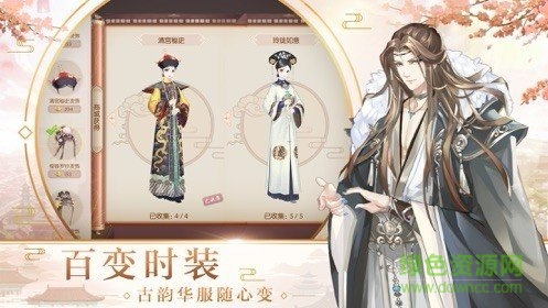 大唐煙雨錄 v2.1 安卓版 0