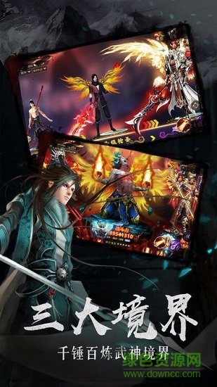 北涼劍來游戲 v1.0 安卓版 0