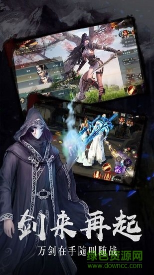 北涼劍來 北涼劍來手游