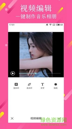 視頻制作達人 v2.1.9 安卓版 0