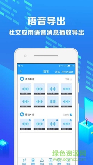 同步直播助手手機(jī)客戶端 v1.0.4 安卓版 1