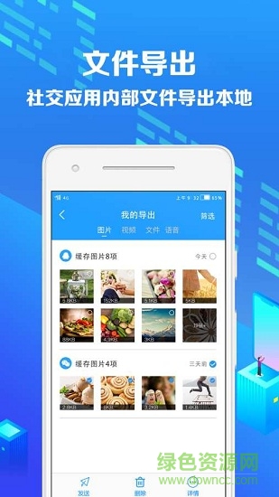 同步直播助手手機(jī)版