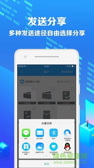 同步直播助手手機(jī)客戶端 v1.0.4 安卓版 3