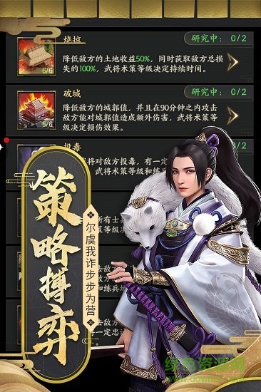 霸王之業(yè)戰(zhàn)國(guó)野望多酷游戲 v1.0.1 安卓版 0