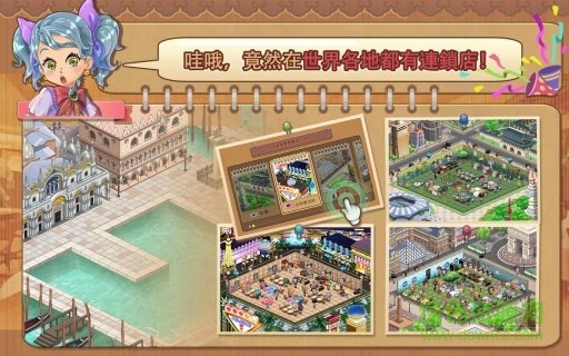 我的小小餐廳手機(jī)游戲 v1.1.5 安卓版 0