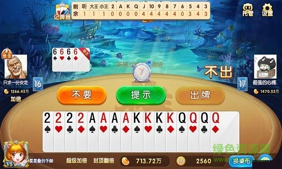 聚焰斗地主騰訊版 v6.1.0 0