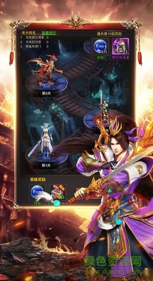 怒焰皇城喜撲版 怒焰皇城喜撲游戲