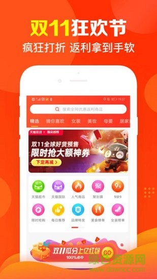 指尖省錢瀏覽器 v3.7.64 安卓版 0