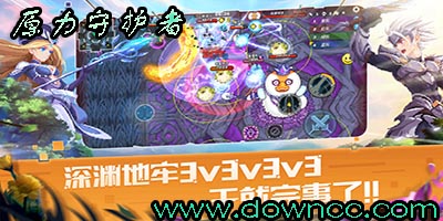 原力守護(hù)者