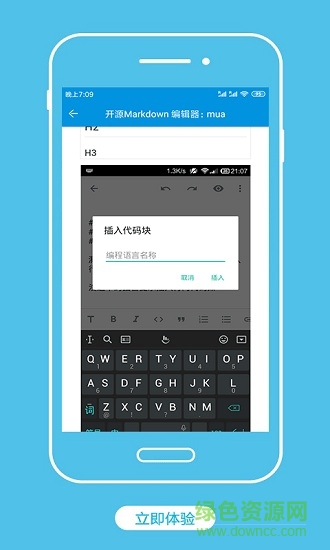 人人編程app v6.6.6 安卓版 3