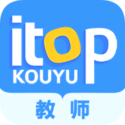 愛突破口語app(教師版)