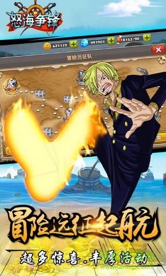 怒海爭(zhēng)鋒百度客戶端 v1.0.0 安卓版 2