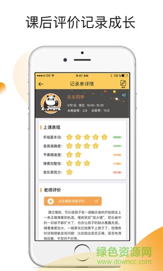 小葉子陪練老師端 v4.5.6 安卓版 3