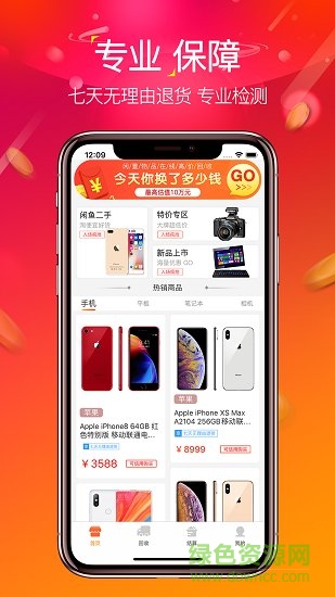 天河乐购 天河乐购app