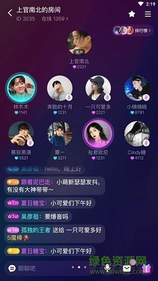 網(wǎng)易聲波陪玩app v1.42.0 官方安卓版 0