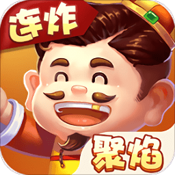 聚焰斗地主騰訊版