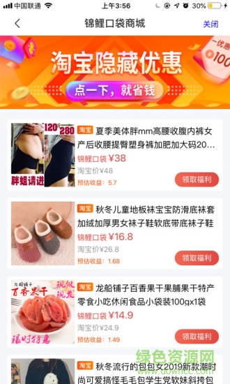 錦鯉口袋 v1.6.4 卓版 0