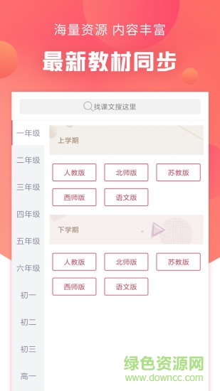 語(yǔ)文通作文助手客戶(hù)端