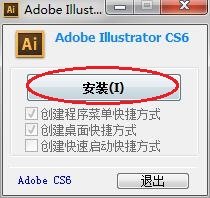 ai cs6綠色修改版 adobe illustrator cs6