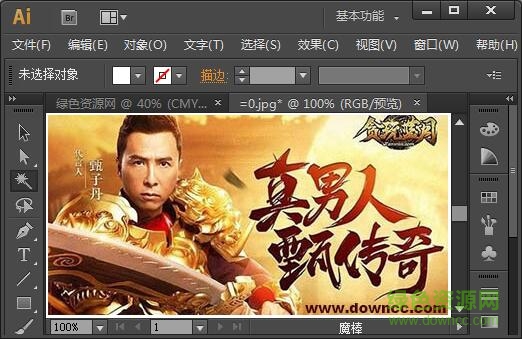 ai cs6綠色版 adobe illustrator cs6綠色版