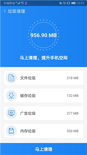 優(yōu)化盒子 v2.1.7 安卓版 0
