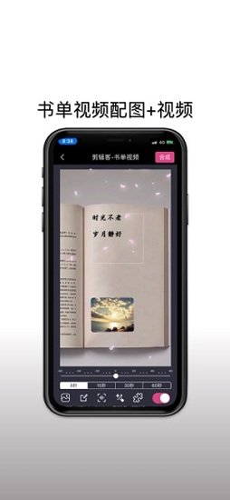 剪輯客 剪輯客app下載